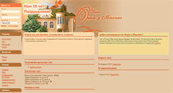 Desktop Screenshot of max-club.ru